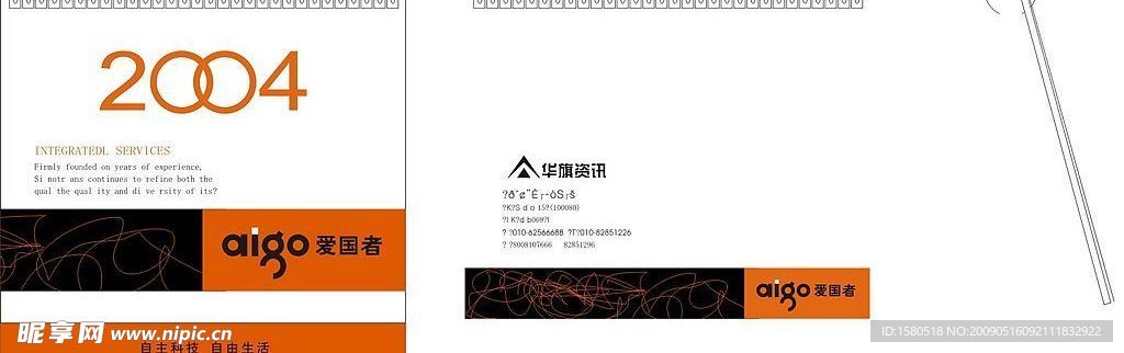 台历设计