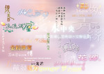 浪漫艺术字模23