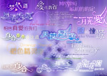 浪漫艺术字模39