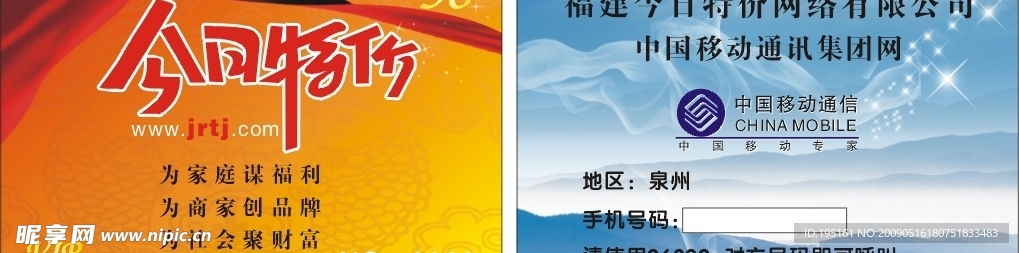 今日特价