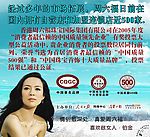 周六福珠宝