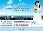医疗妇科广告