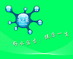 水宜生海报