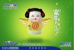中国移动互联星空宽带