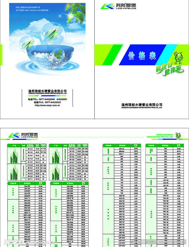 封底封面及内页