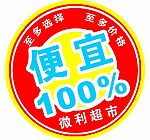 满意100