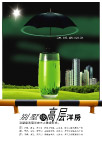楼盘广告