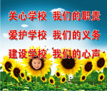 关心学校