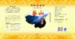 台湾梨山茶叶包装PSD