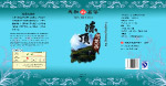 台湾冻顶乌龙茶茶叶包装PSD图片