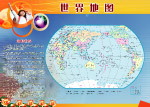 世界地图