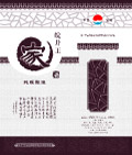 皖井王