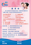 宝贝乐园邀请函