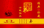 茶