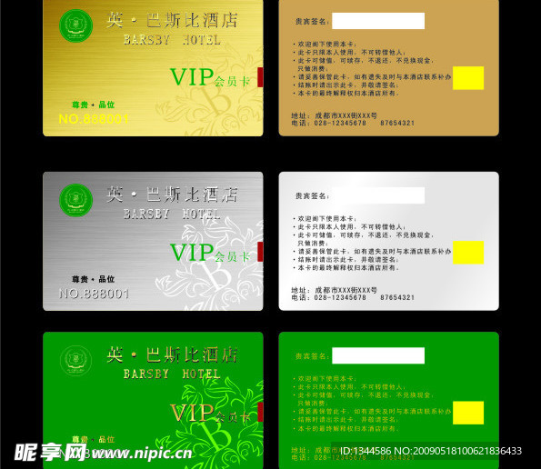 VIP 贵宾卡设计