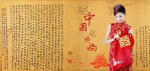 旗袍美女
