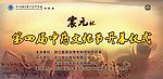 中药