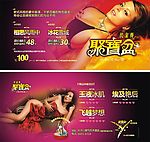 水疗会所 优惠券 代金券 酒店 美女