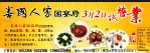 善国人家饭店