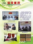 计生展板领导重视