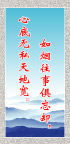 廉政名言6
