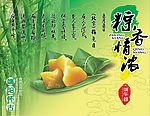 端午节