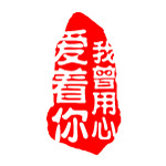 文字