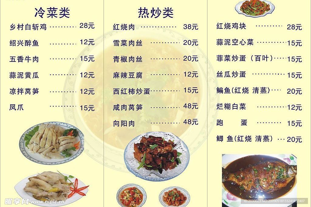 菜单