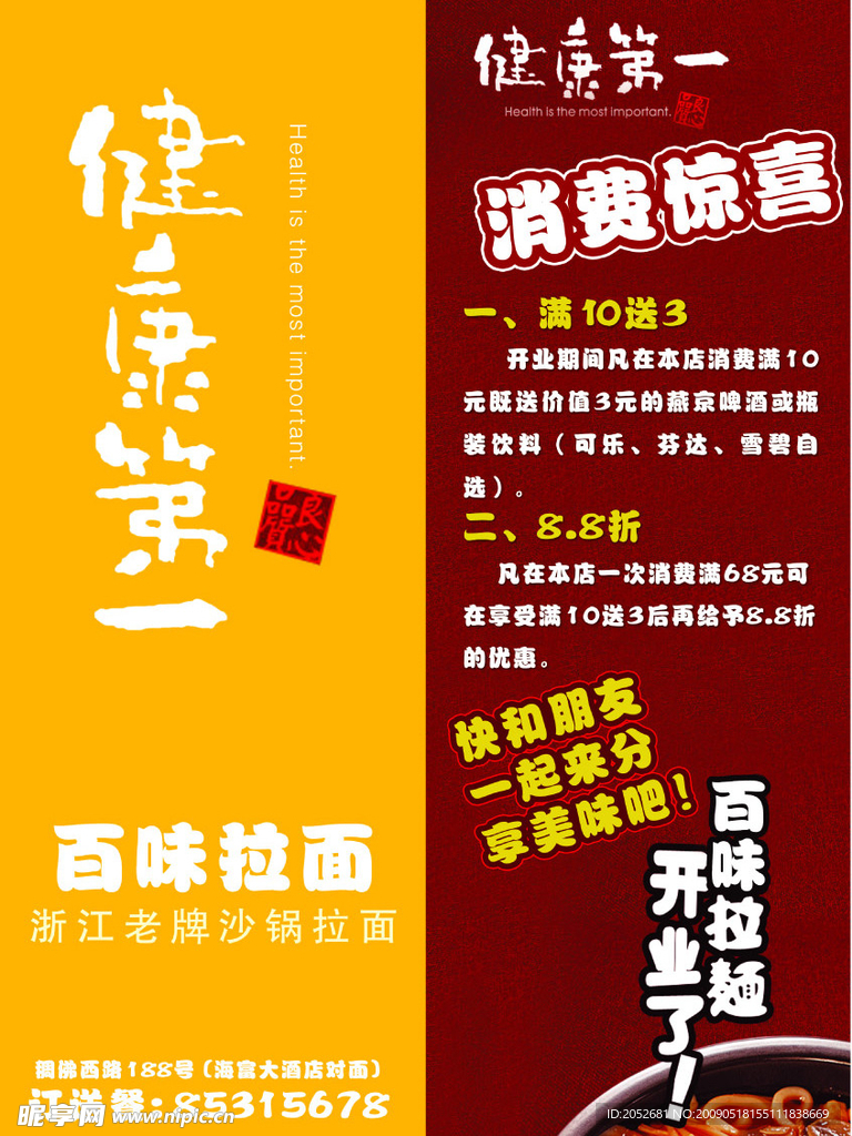折页