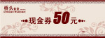 代金券
