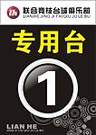联合