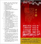升学宴宣传单