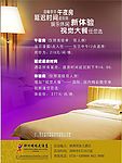 客房广告