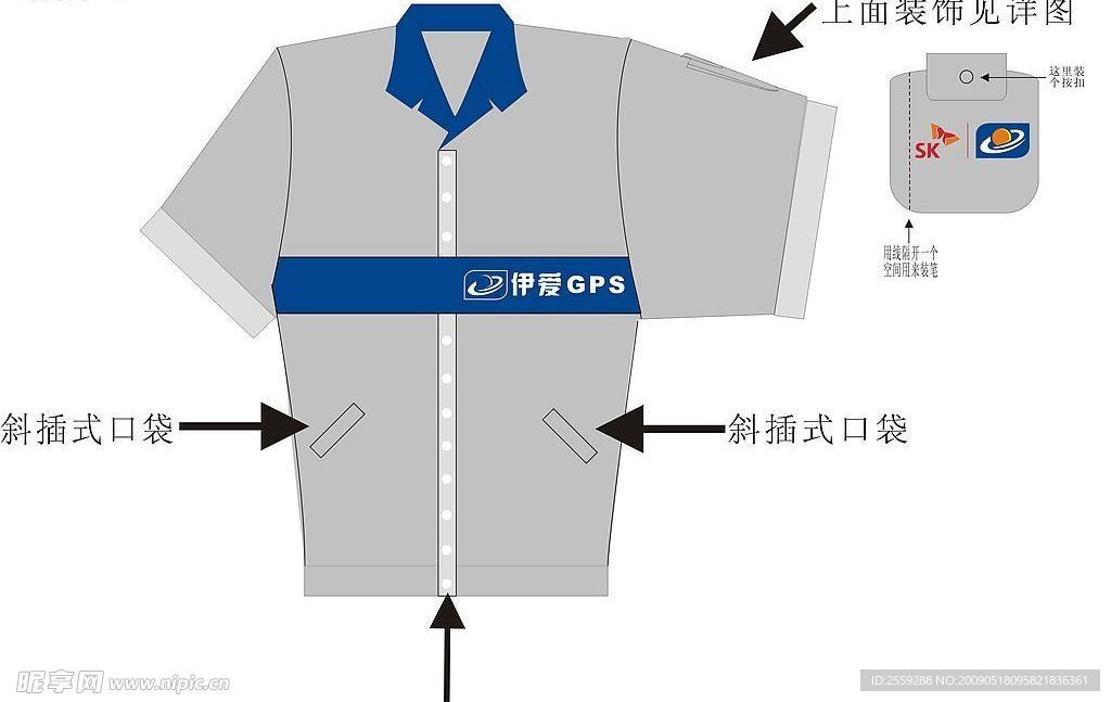 公司工服