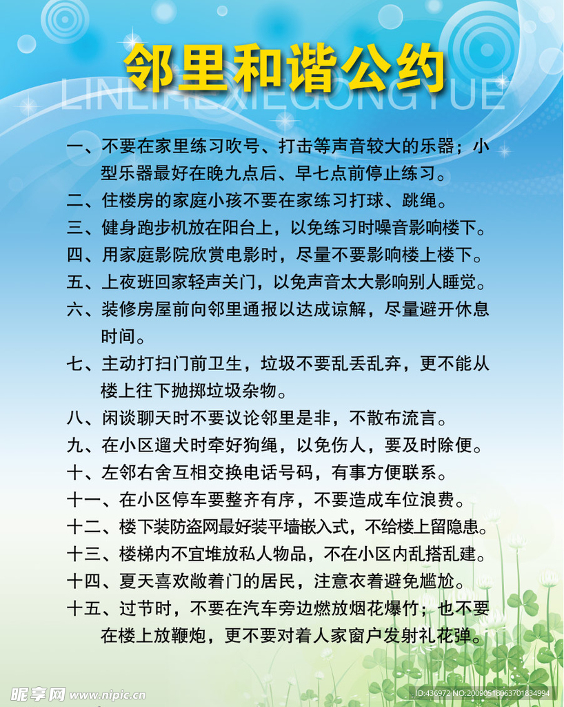社区版面