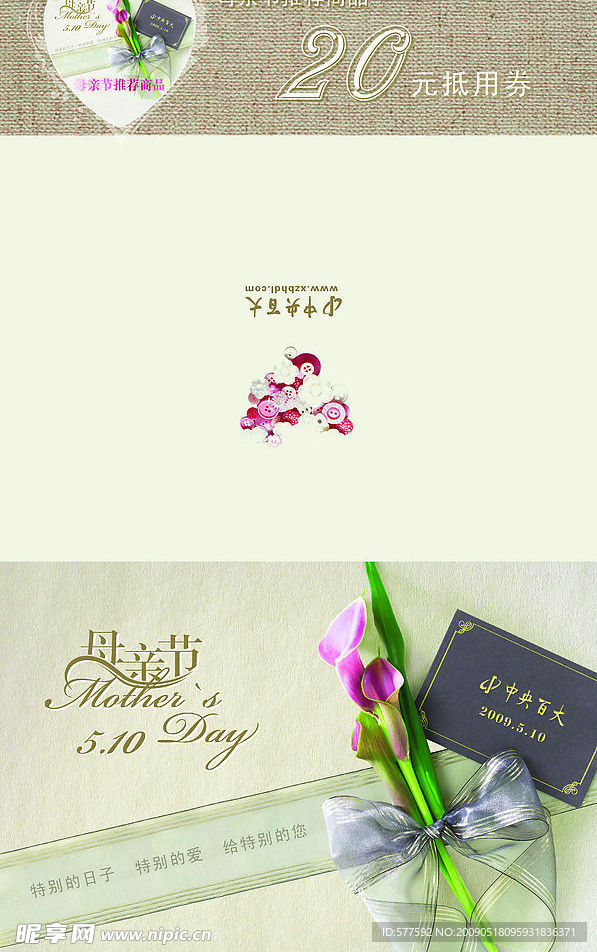 母亲节贺卡