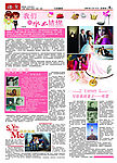 婚庆报纸2