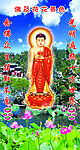 佛及景色