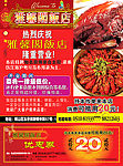 雅馨阁饭店彩页