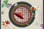 中国风闲适