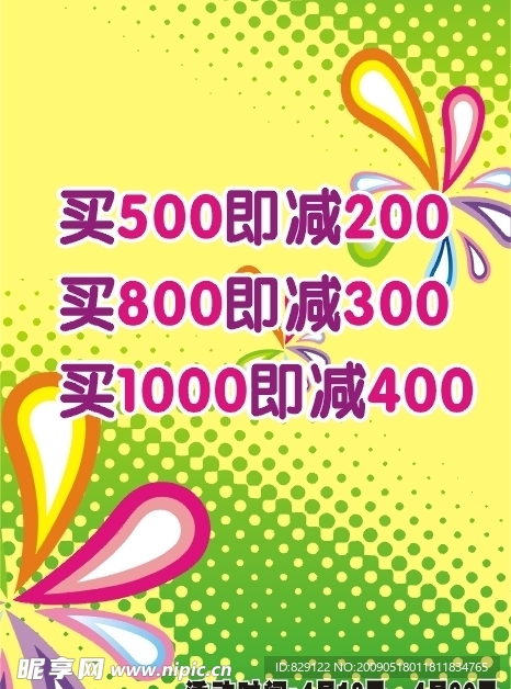 商场吊牌