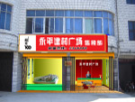 售楼部