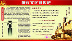 廉政文化宣传栏