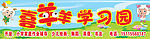 喜洋洋