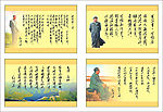 毛泽东诗词画贴