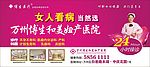 博生和美妇产医院