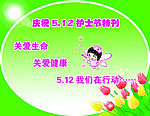 护士节专刊