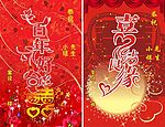 百年好合喜结良缘