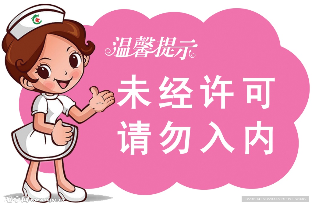 温馨提示