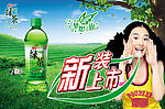 绿茶广告
